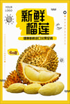 榴莲