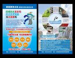 净水器海报宣传DM家电电器单页