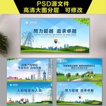 国家电网展板