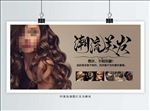 美发
