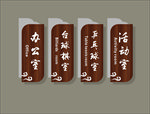 中式风格门牌