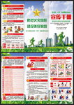 全国消防日三折页
