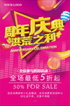 周年庆