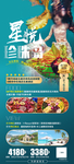 越南珍珠岛旅游海报