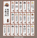 校园名人名言