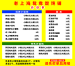早餐店价格表图片