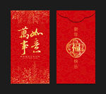 新年红包