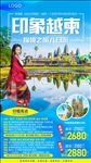 柬埔寨吴哥窟越南旅游海报