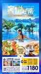 越南旅游海报