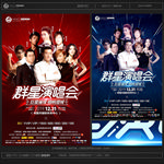 演唱会
