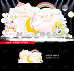 宝宝宴 生日宴