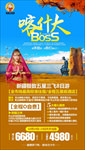 喀什新疆旅游