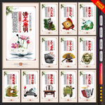 廉政文化