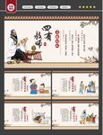 四有教师