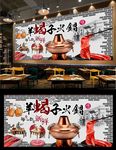 羊蝎子火锅背景墙