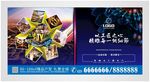 商业地产宣传