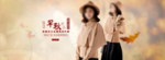 时尚女装海报