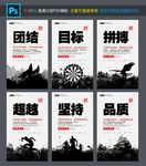 企业文化