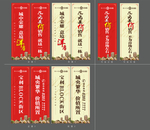 地产道旗 灯杆广告