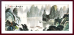 国画山水画