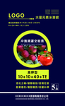 水溶肥包装设计