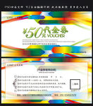 现金券