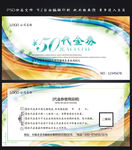现金券