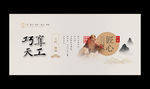 巧夺天工