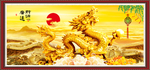 金龙送福