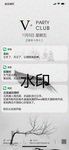 立冬小雪大雪冬至
