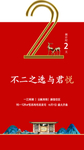 倒计时系列海报