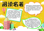 寒假读后感