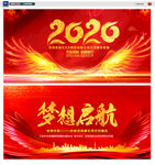 2020背景