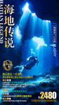 海王 海地传说