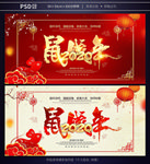 鼠年