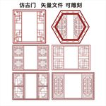 仿古门窗