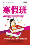 寒假班