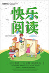 阅读