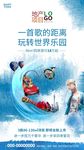 房地产游乐园