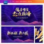 年会