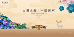 高端地产广告
