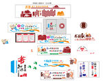 图书室文化墙