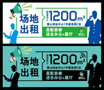 创意园招商