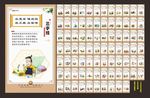 三字经展板
