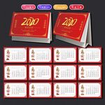 2020年台历