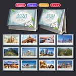 风景台历