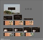 地产提案 地产广告