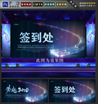 年会