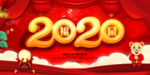 2020鼠年