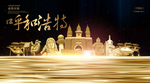 呼和浩特